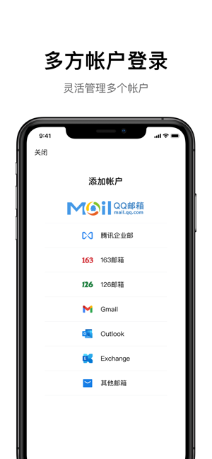 QQ邮箱iPhone版截图5