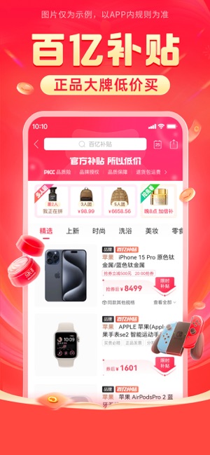 拼多多iPhone版截图1