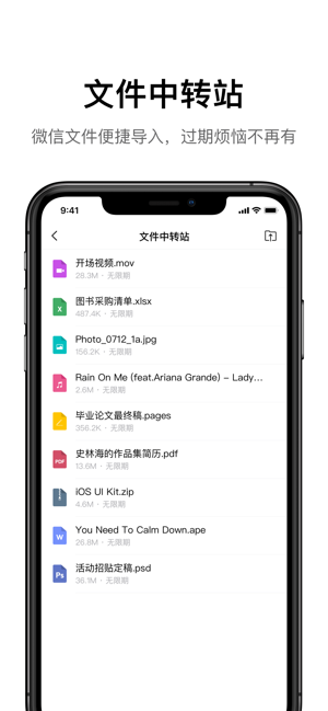 QQ邮箱iPhone版截图6