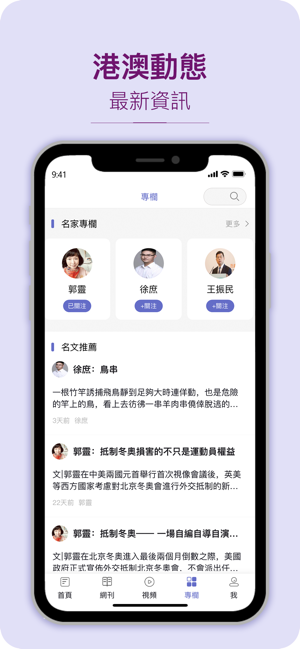 紫荆杂志iPhone版截图2