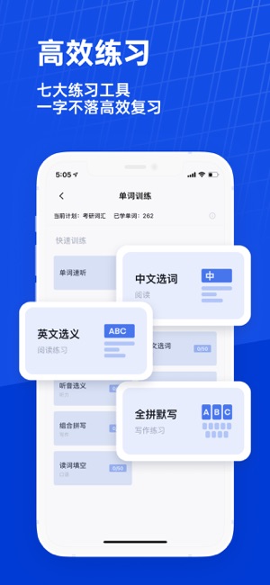 百词斩iPhone版截图7