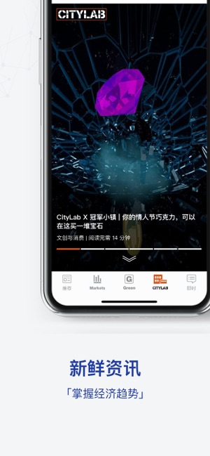 iBloomberg i商周iPhone版截图5