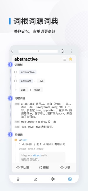 欧路背单词iPhone版截图3