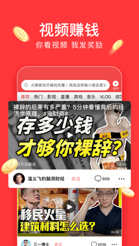 头条搜索极速版鸿蒙版截图3