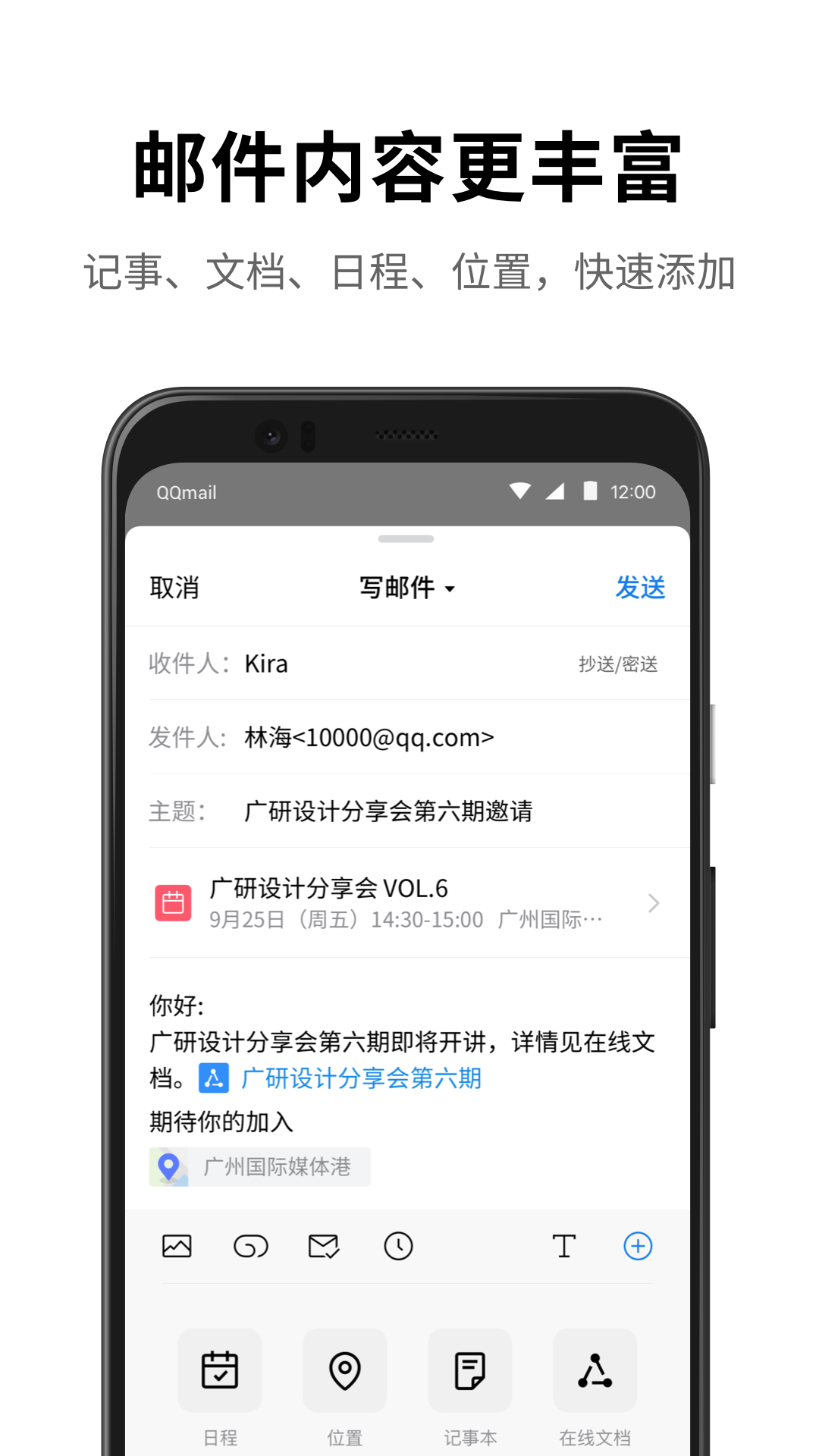 QQ邮箱鸿蒙版截图2