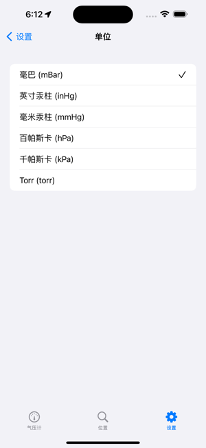 气压计iPhone版截图8