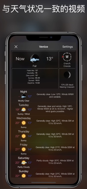 高清天气 +iPhone版截图4
