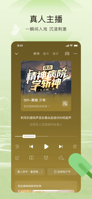 番茄小说iPhone版截图5