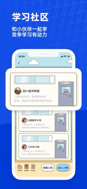 百词斩iPhone版截图8