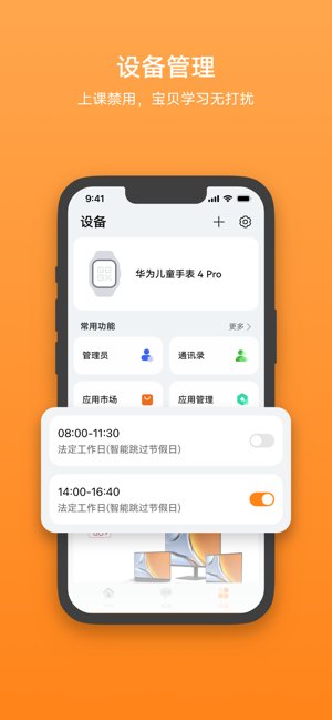 智能关怀iPhone版截图4