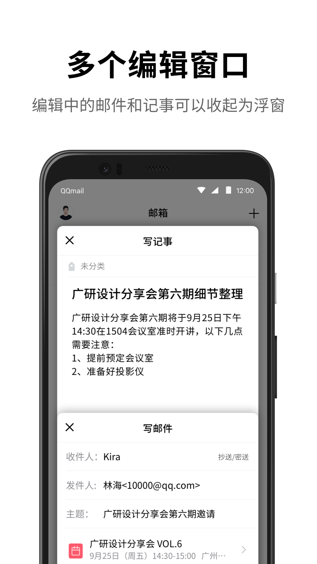 QQ邮箱鸿蒙版截图5