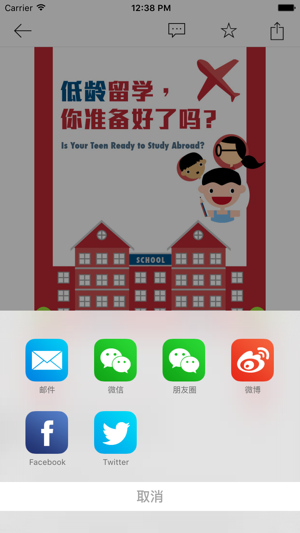 财富管理 — 彭博商业周刊出品iPhone版截图1