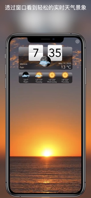 高清天气 +iPhone版截图1