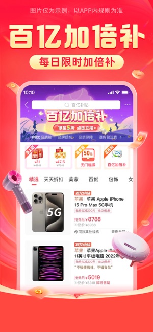 拼多多iPhone版截图4