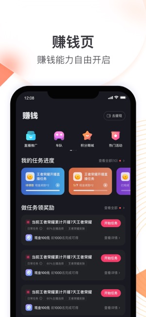 快手直播伴侣iPhone版截图3