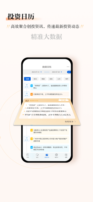 财经杂志iPhone版截图3