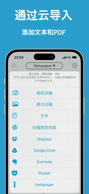 Voicepaper 文字转语音AI 学习简易语音阅读器iPhone版截图8