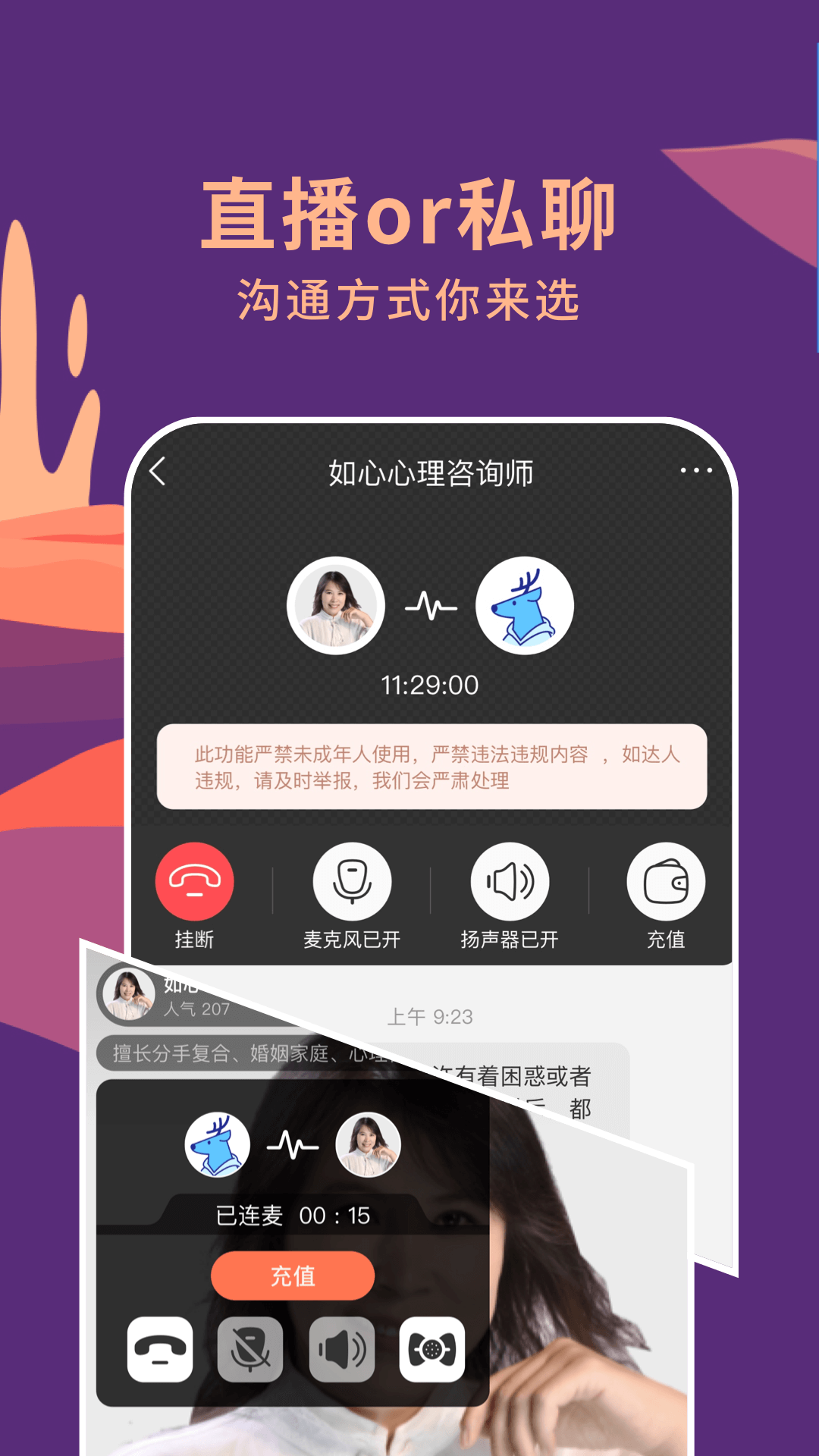 聊喻截图3