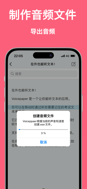 Voicepaper 文字转语音AI 学习简易语音阅读器iPhone版截图9