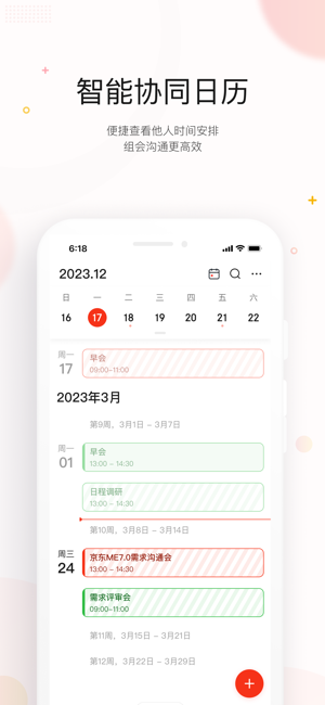 京东MEiPhone版截图3