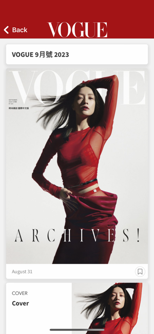 VOGUE 台灣iPhone版截图3