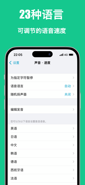 Voicepaper 文字转语音AI 学习简易语音阅读器iPhone版截图10