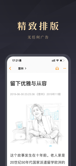 杂志天下iPhone版截图5