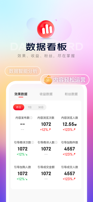 京东内容助手iPhone版截图3