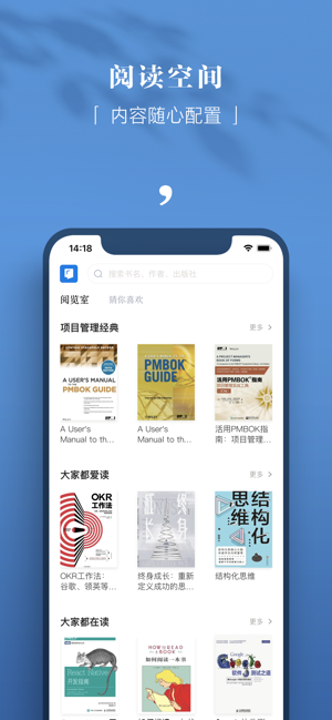 京东读书专业版iPhone版截图3