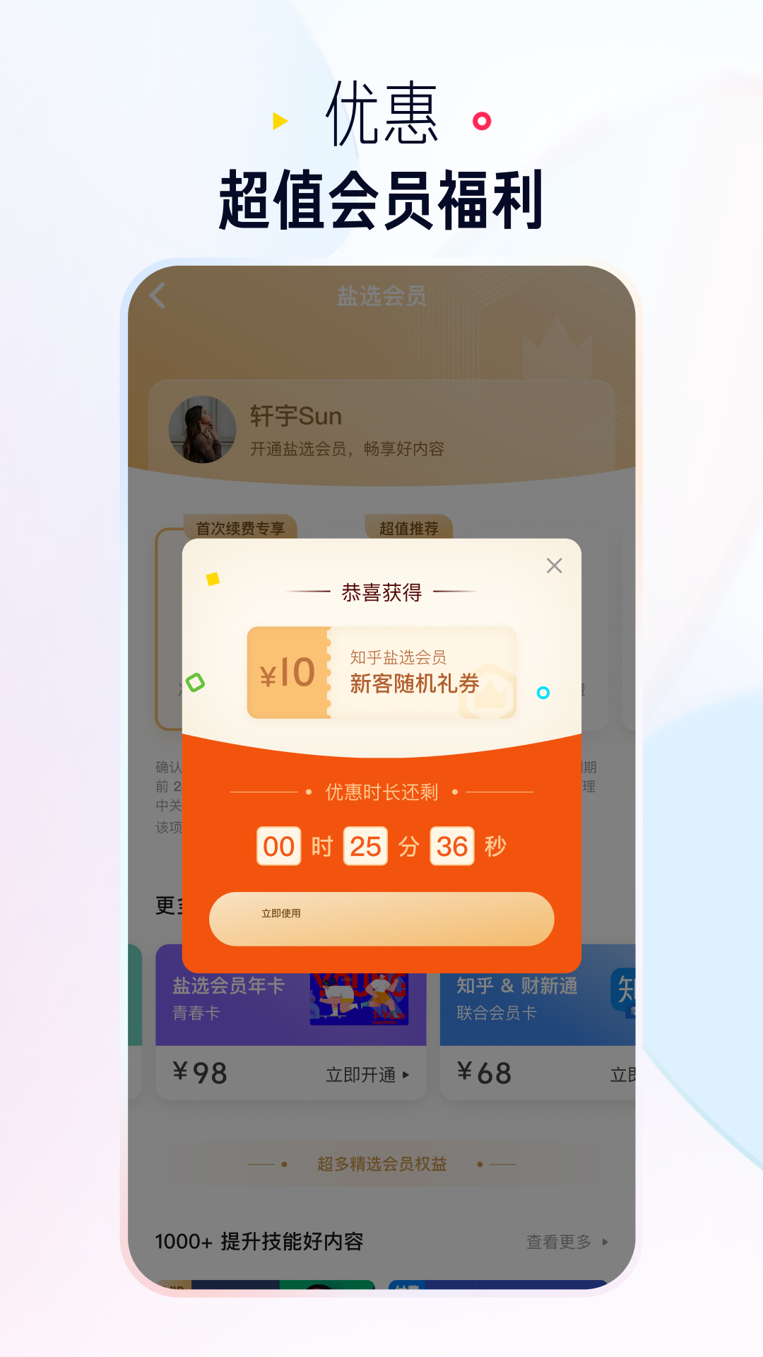 知乎极速版截图3