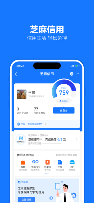 支付宝iPhone版截图7