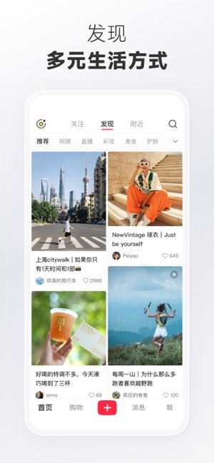 小红书iPhone版截图1