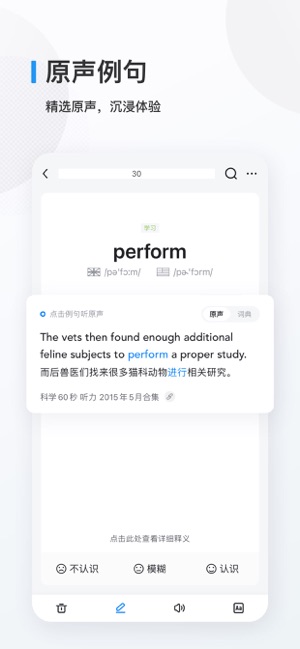 欧路背单词iPhone版截图2