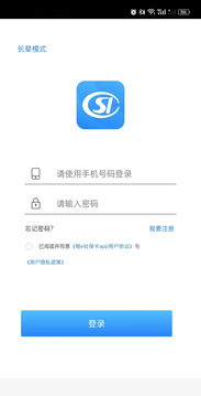 榕e社保卡鸿蒙版截图1