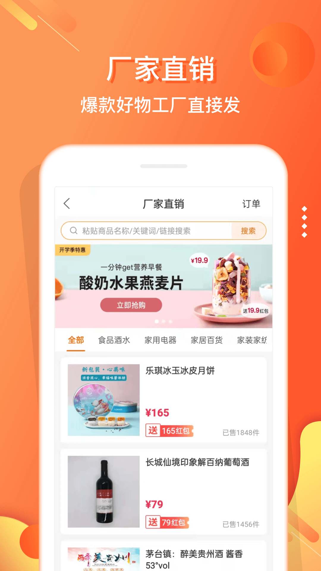 电子红包截图4