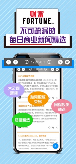 CEO日报iPhone版截图1