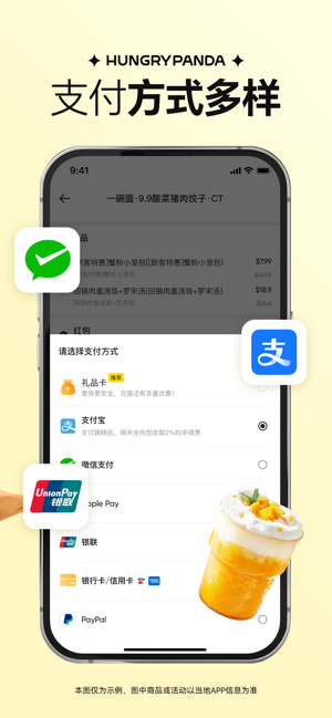 熊猫外卖iPhone版截图4