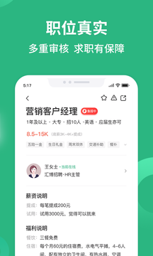 汇博招聘截图2