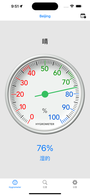温湿度计iPhone版截图1