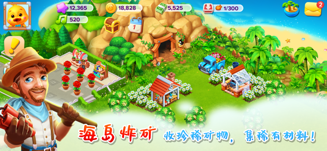 天天农场（Family Farm Seaside）iPhone版截图6