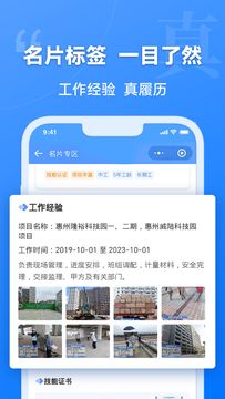 建筑港截图5