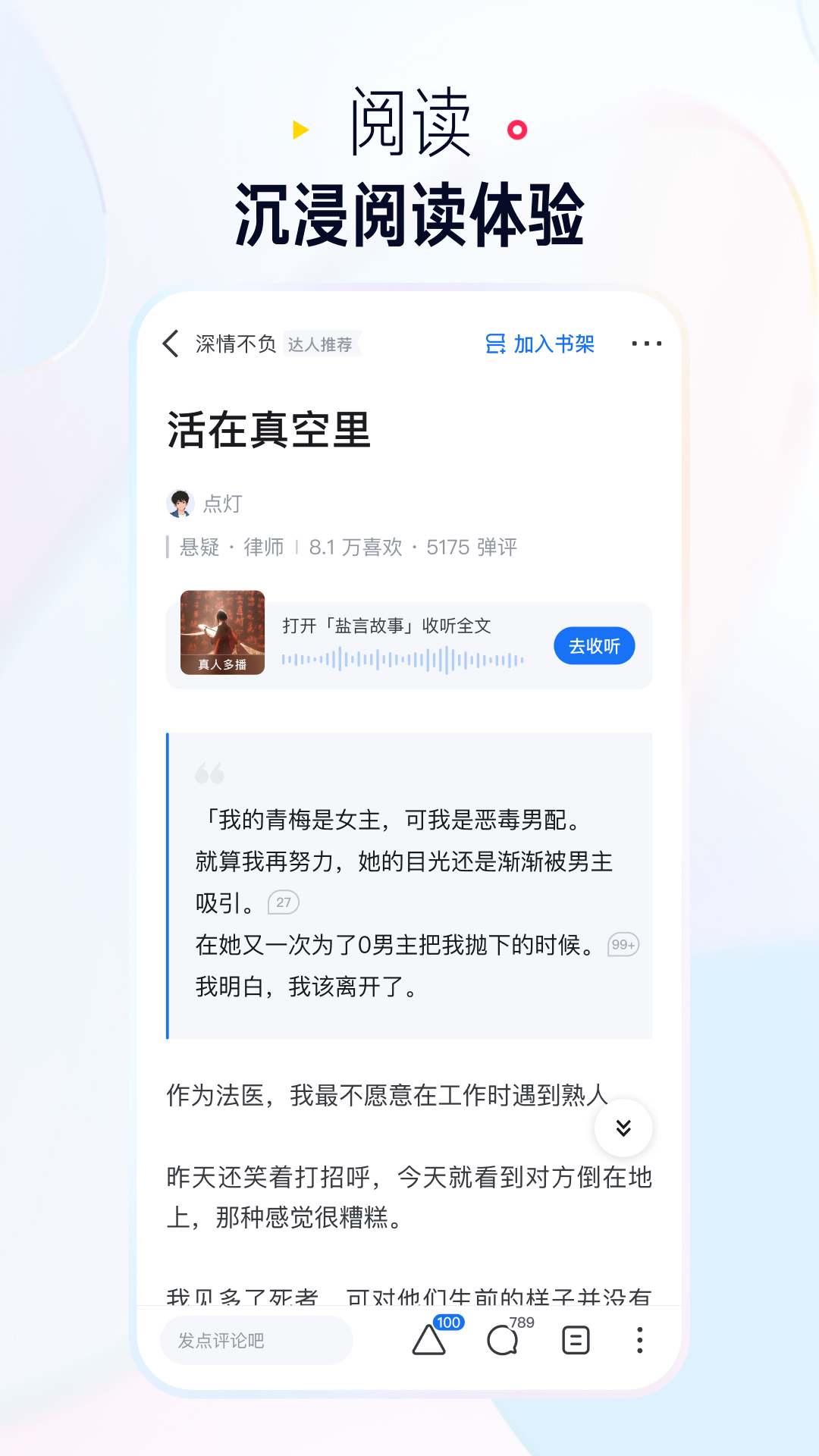 知乎极速版鸿蒙版截图2