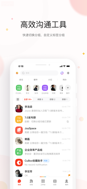 京东MEiPhone版截图1