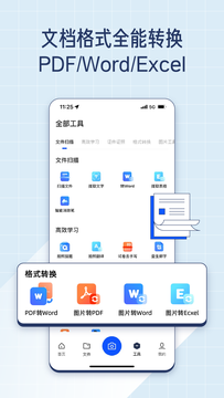 夸克扫描王截图4