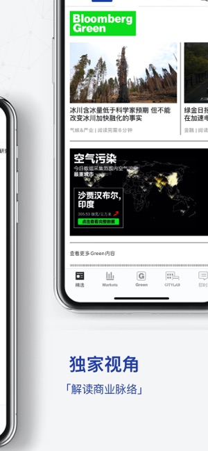 iBloomberg i商周iPhone版截图3