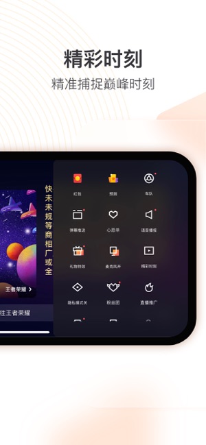 快手直播伴侣iPhone版截图2