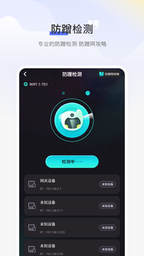 测网速免费鸿蒙版截图3