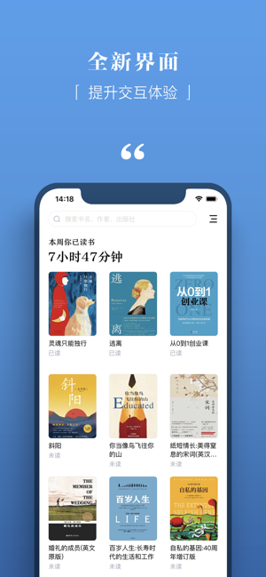 京东读书专业版iPhone版截图2