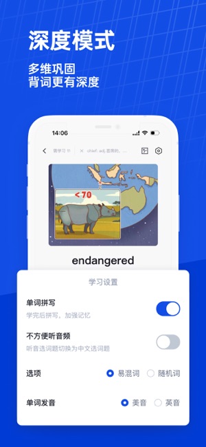 百词斩iPhone版截图2