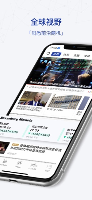 iBloomberg i商周iPhone版截图1